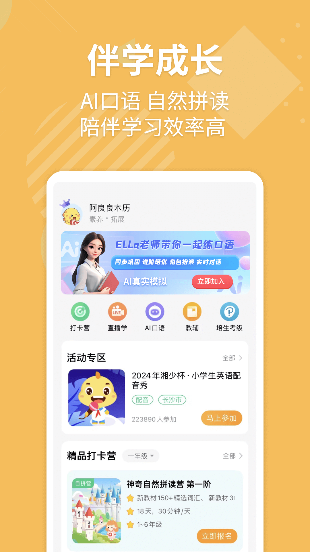 E英语宝截图
