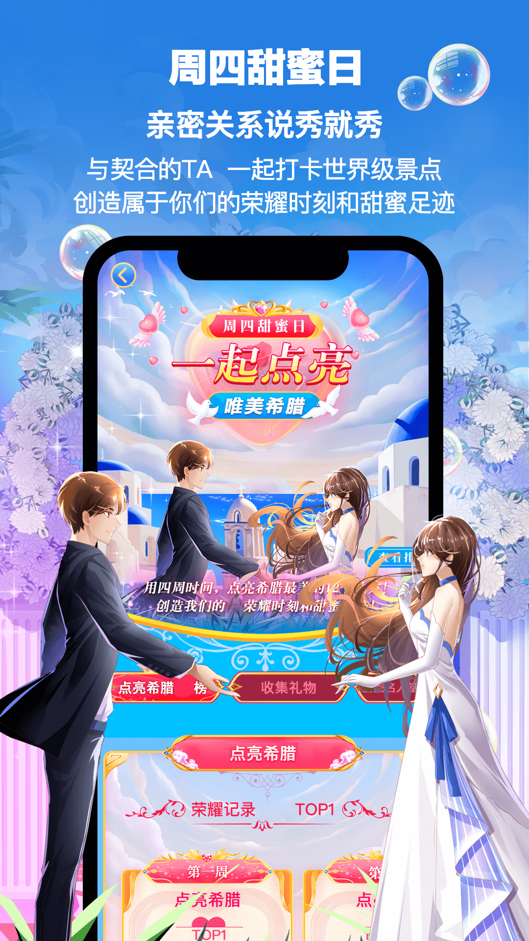 PicoPico截图