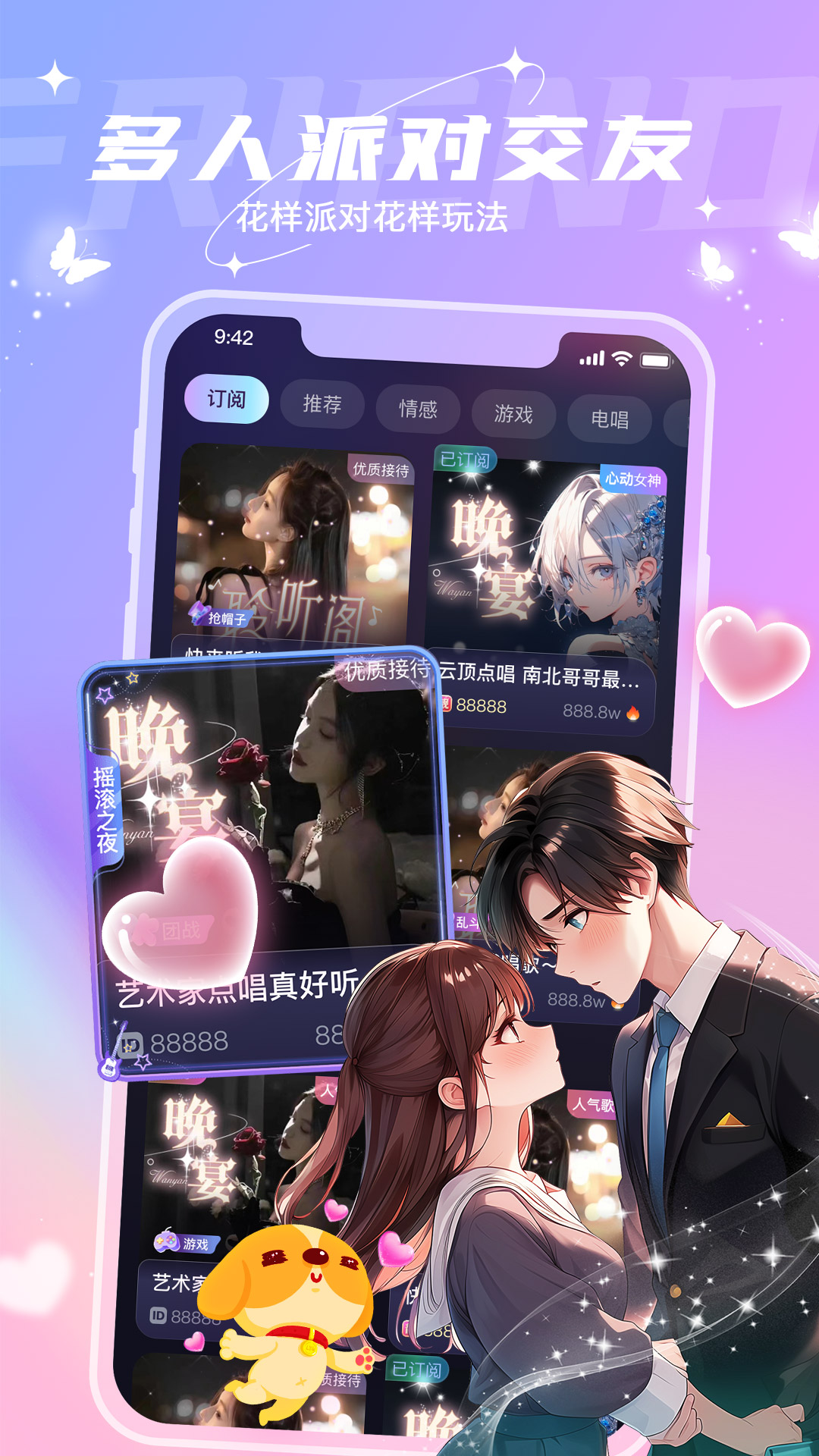 捞月狗截图