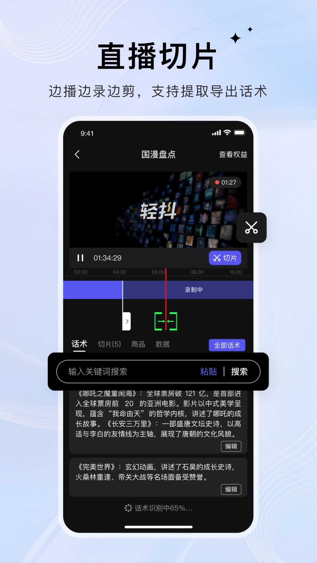 轻抖去水印截图