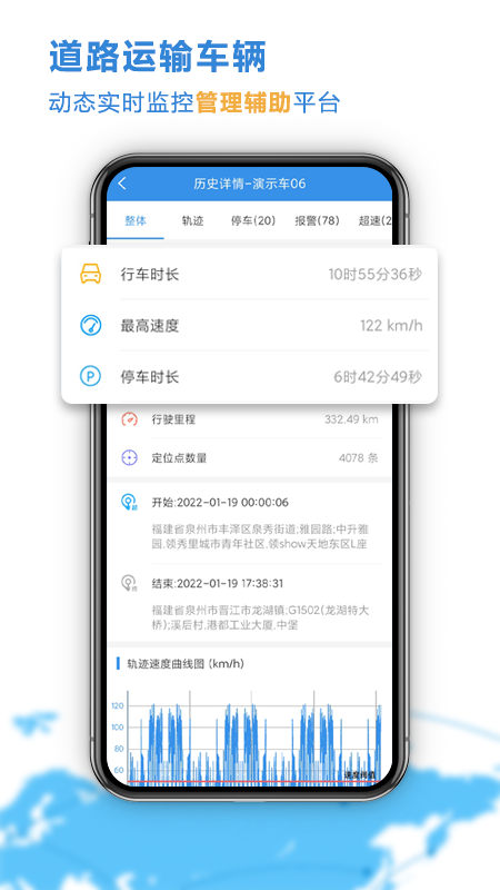 云查车截图