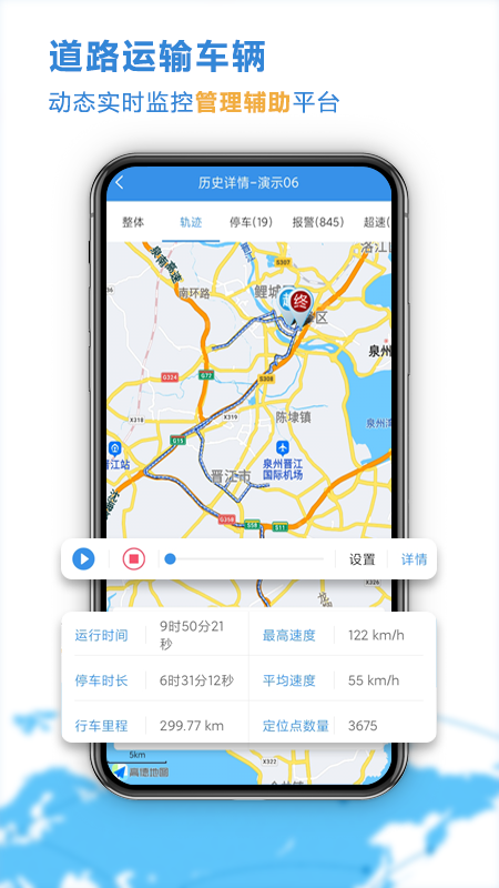 云查车截图