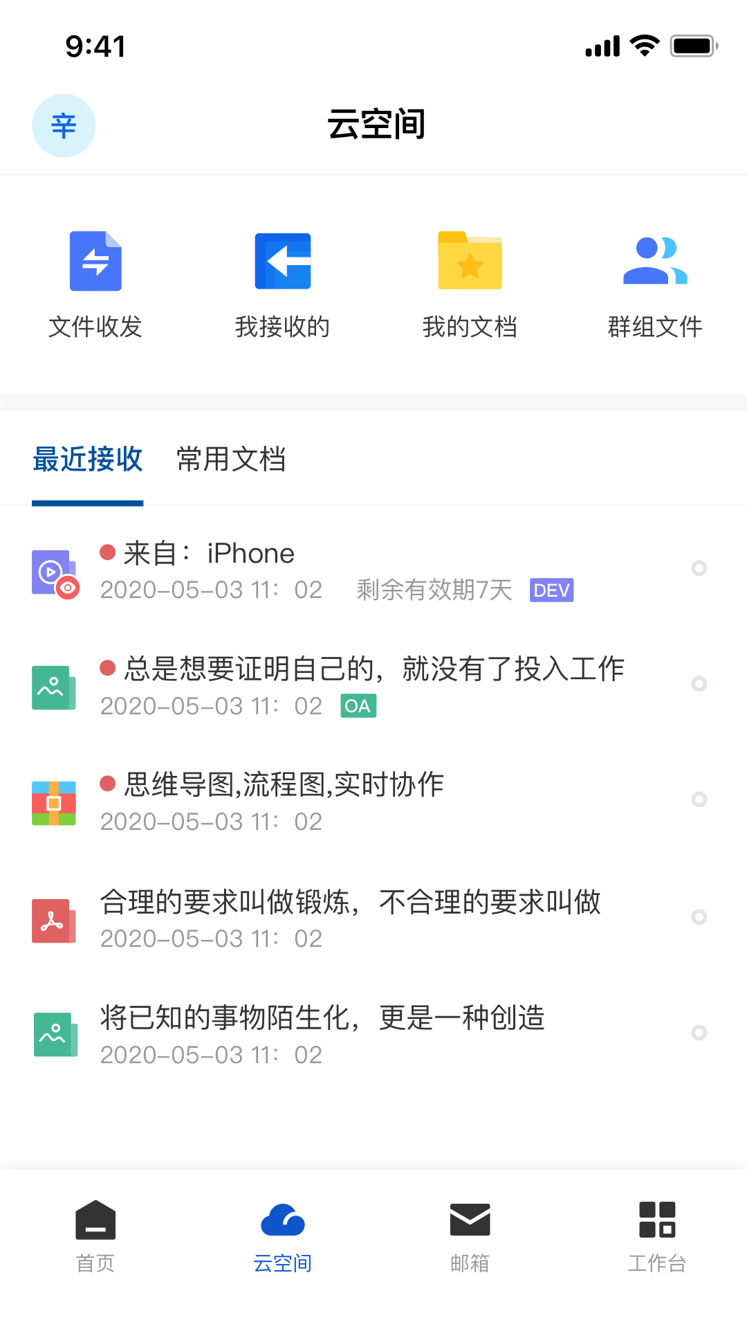 DACS截图