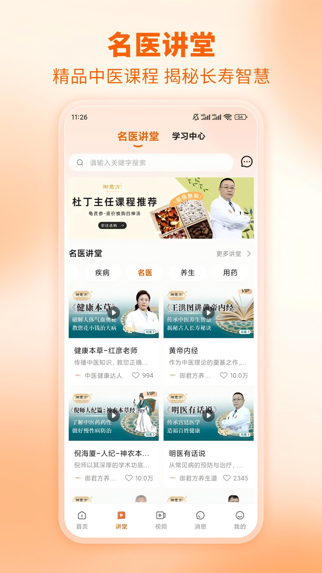 芳华未来截图