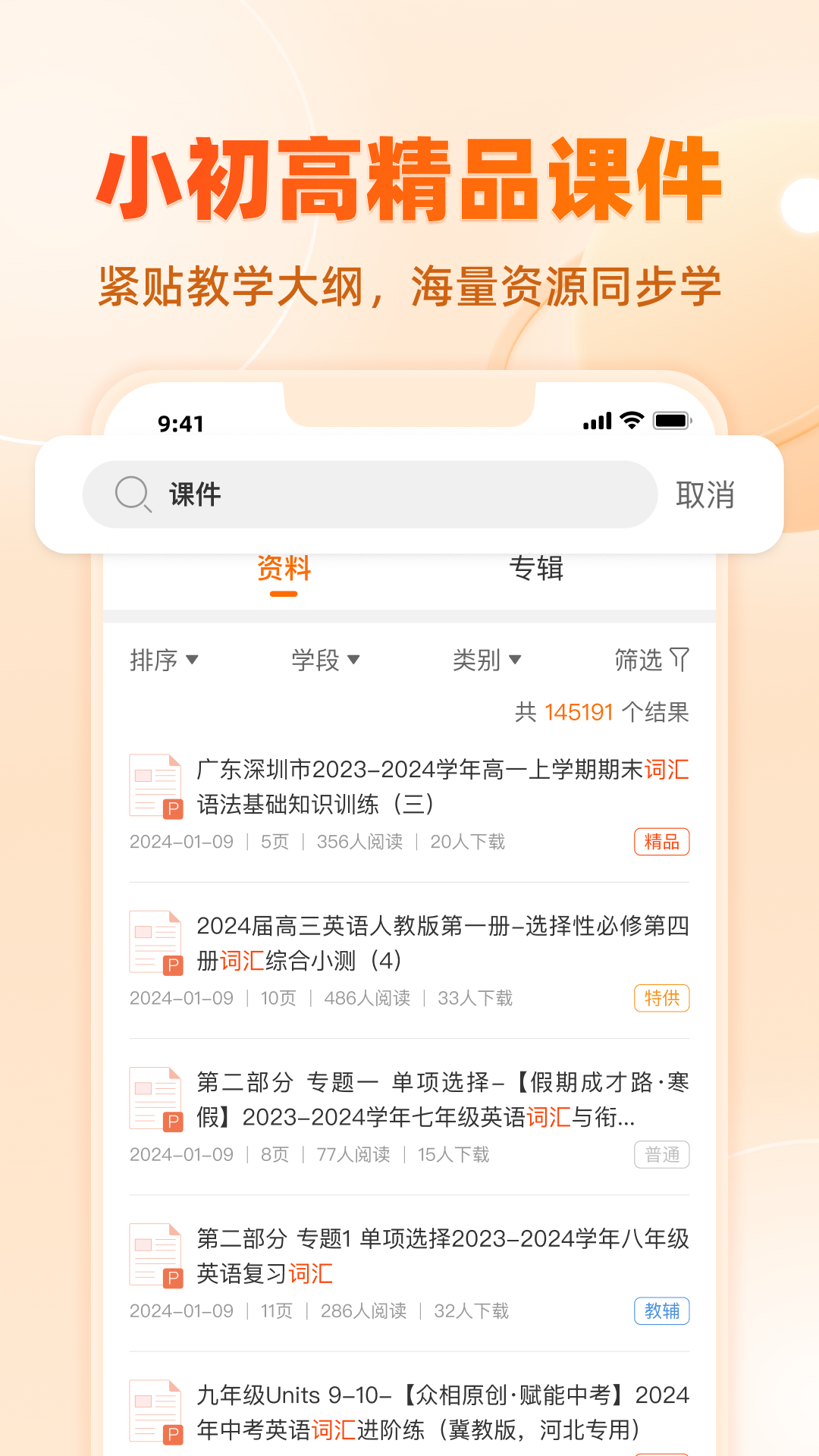 学科网截图