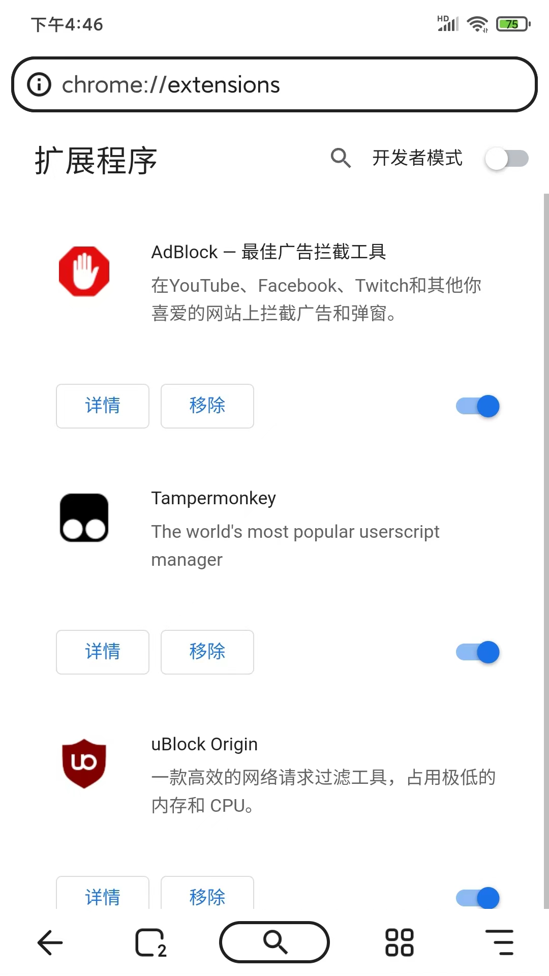 狐猴浏览器截图