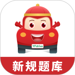 远方学车电脑版
