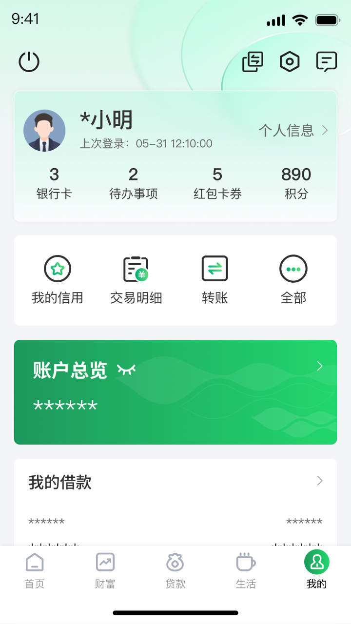黔农云截图