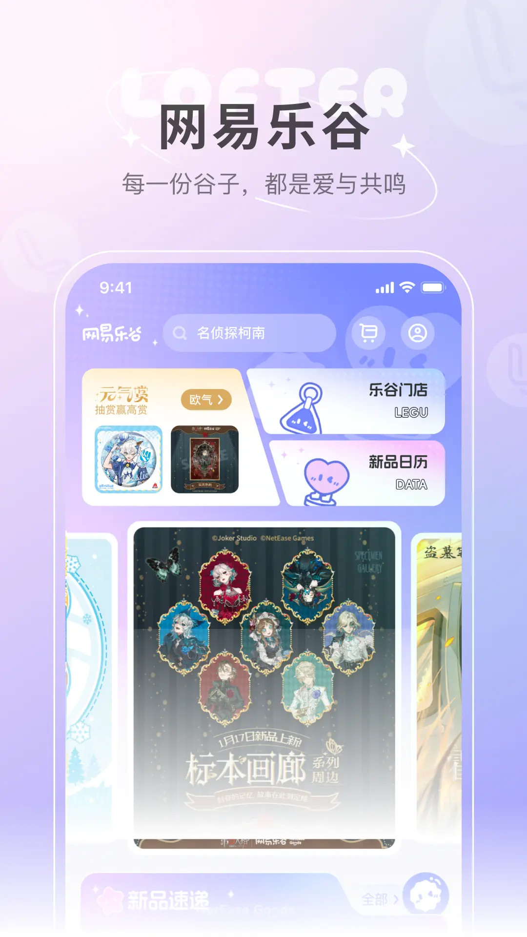 LOFTER截图