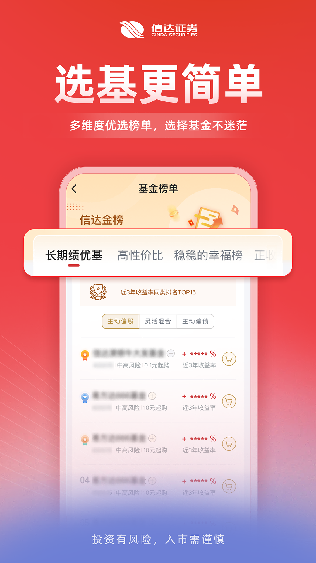 信达天下截图