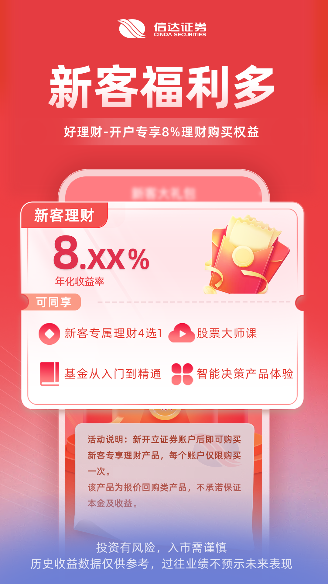 信达天下截图