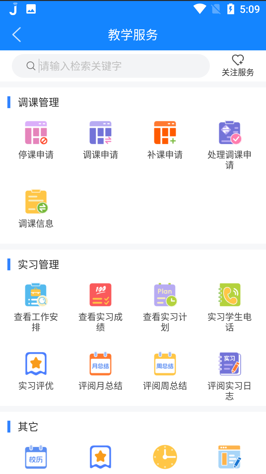 喜鹊儿截图