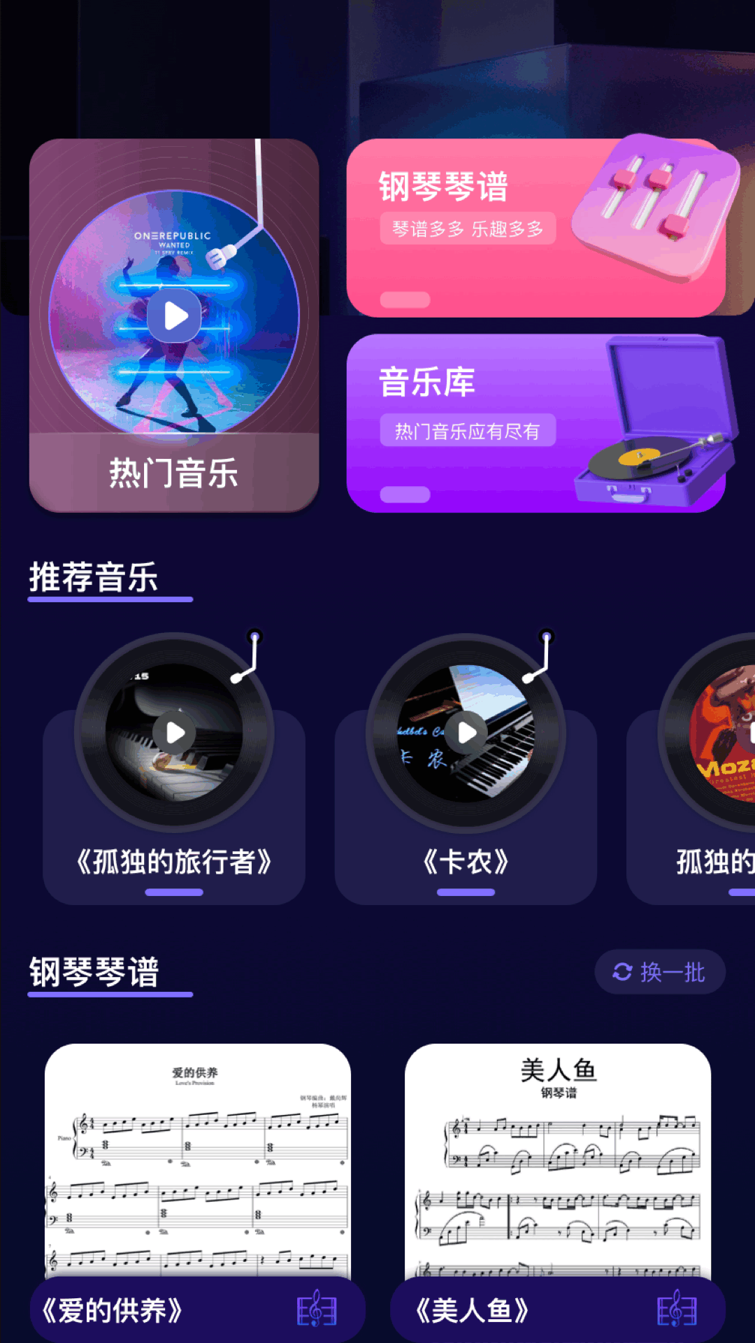 shida弹琴助手截图