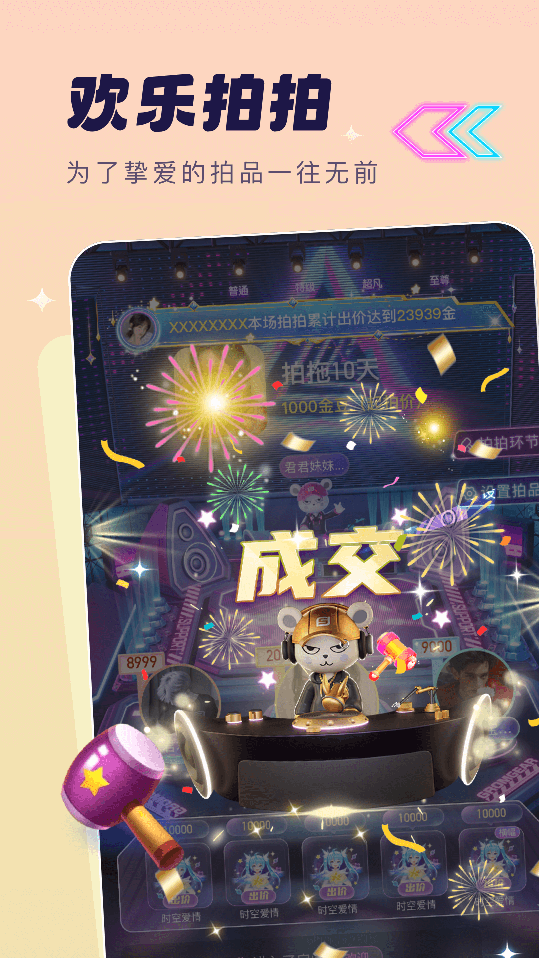 梦音截图