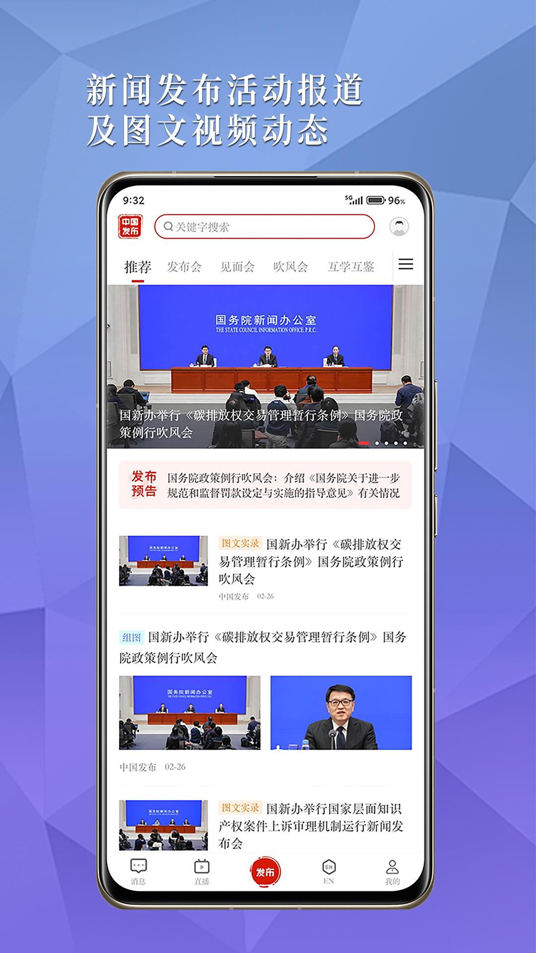 中国发布截图