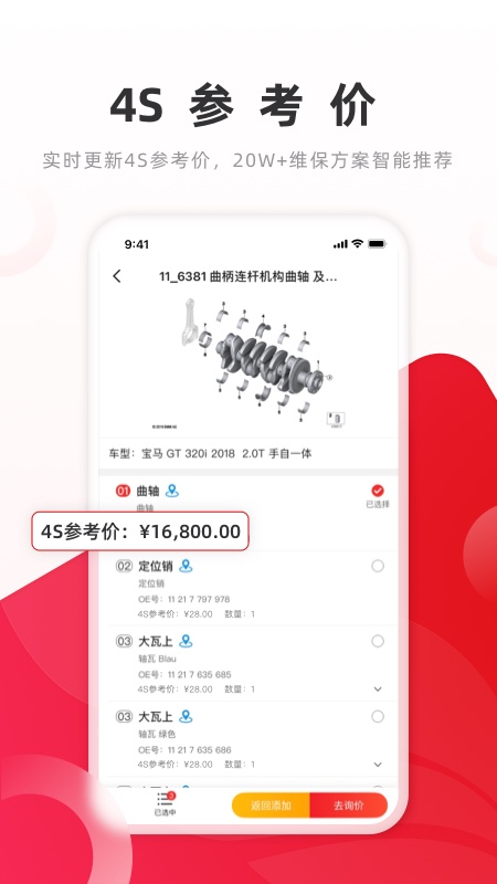 开思截图