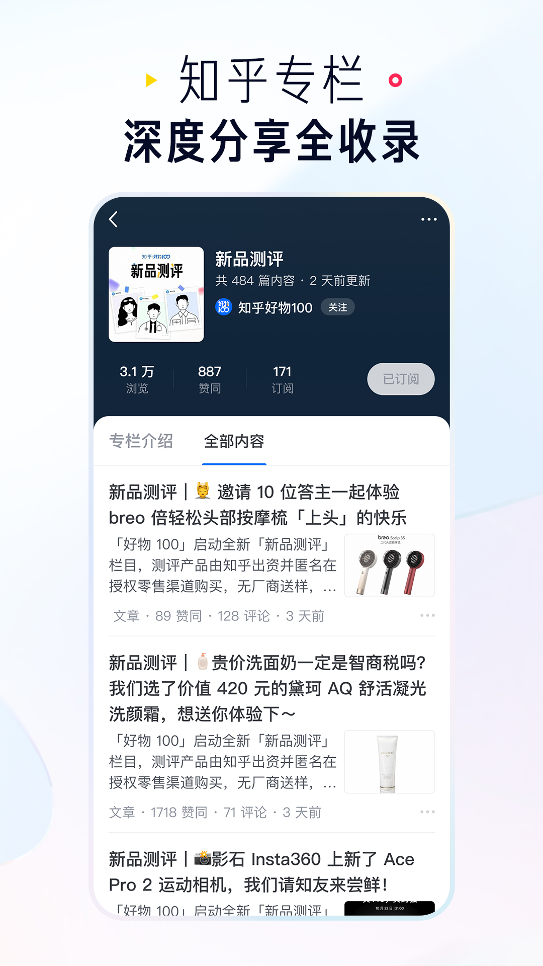 知乎截图