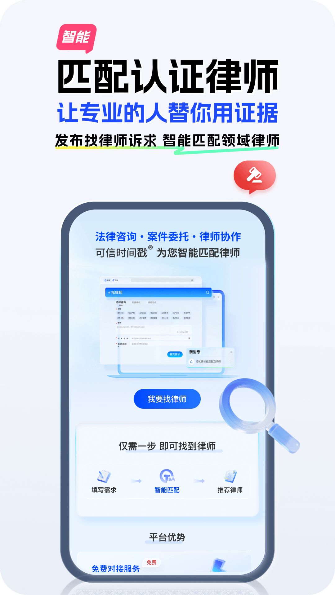 权利卫士截图