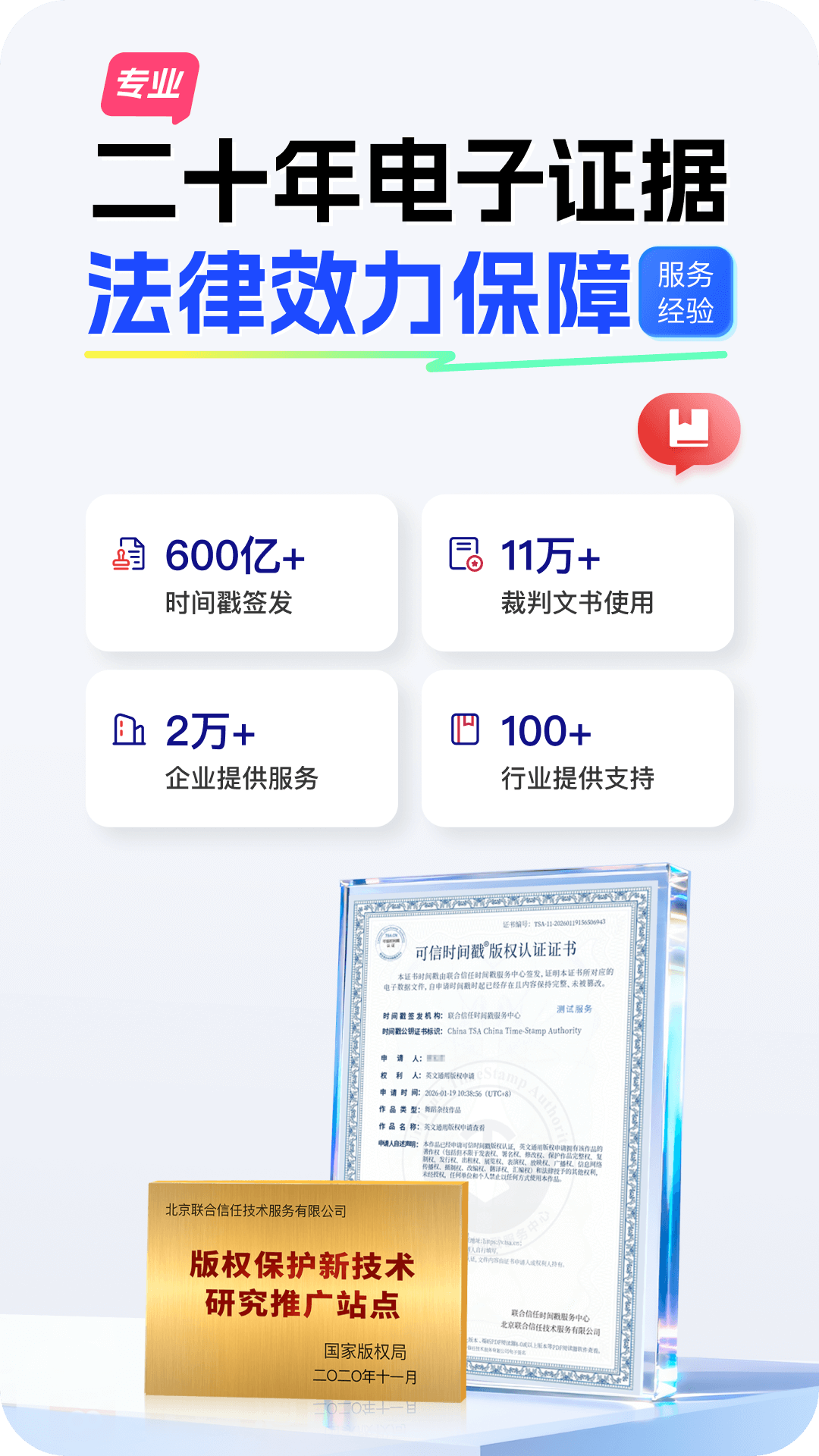 权利卫士截图