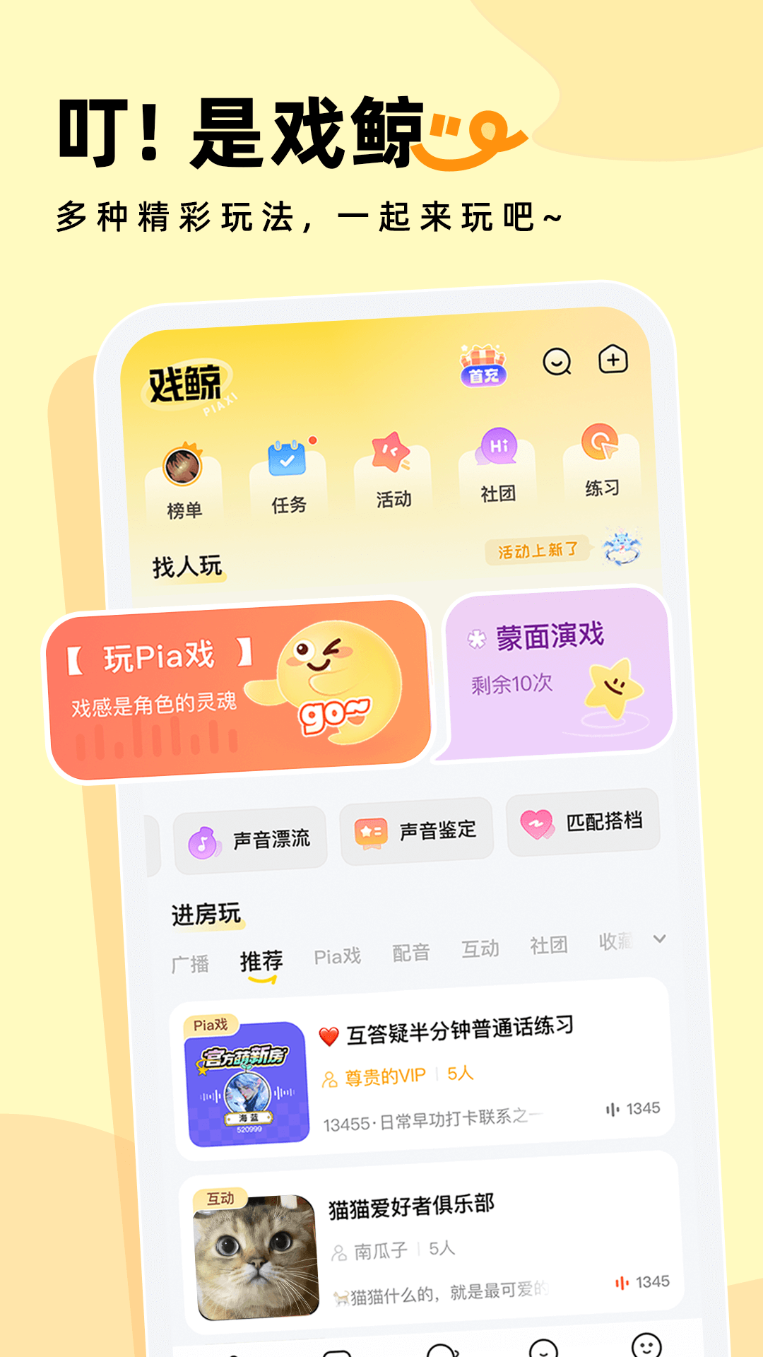 戏鲸截图