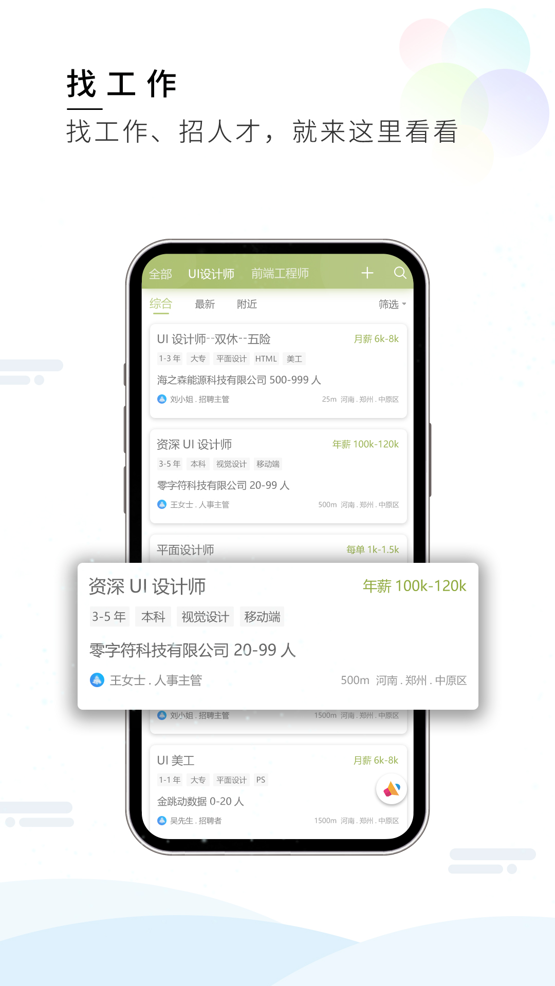 梦想在线截图