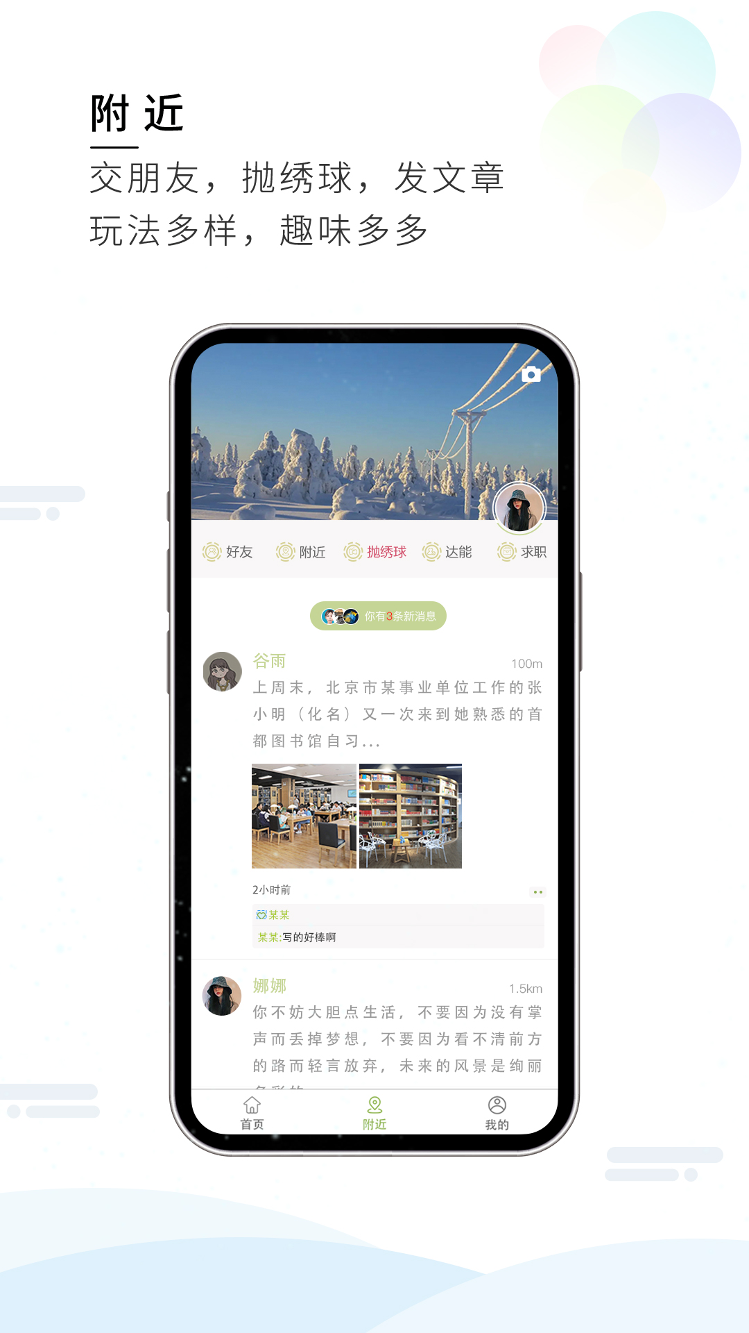 梦想在线截图