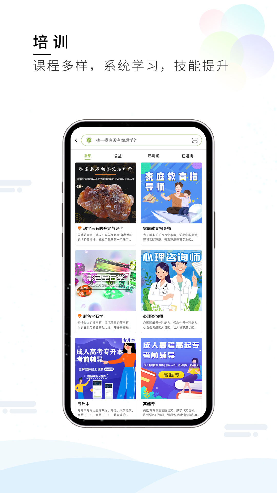 梦想在线截图