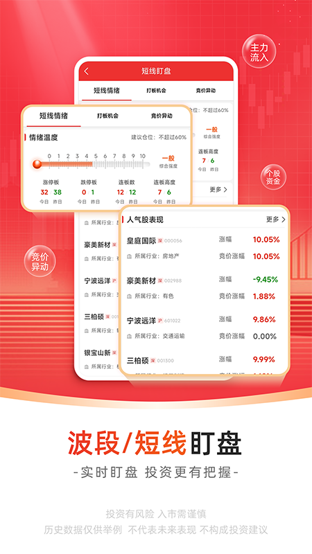 无为股道截图