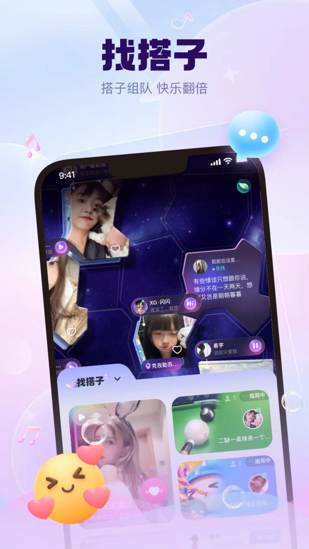 KK星球截图