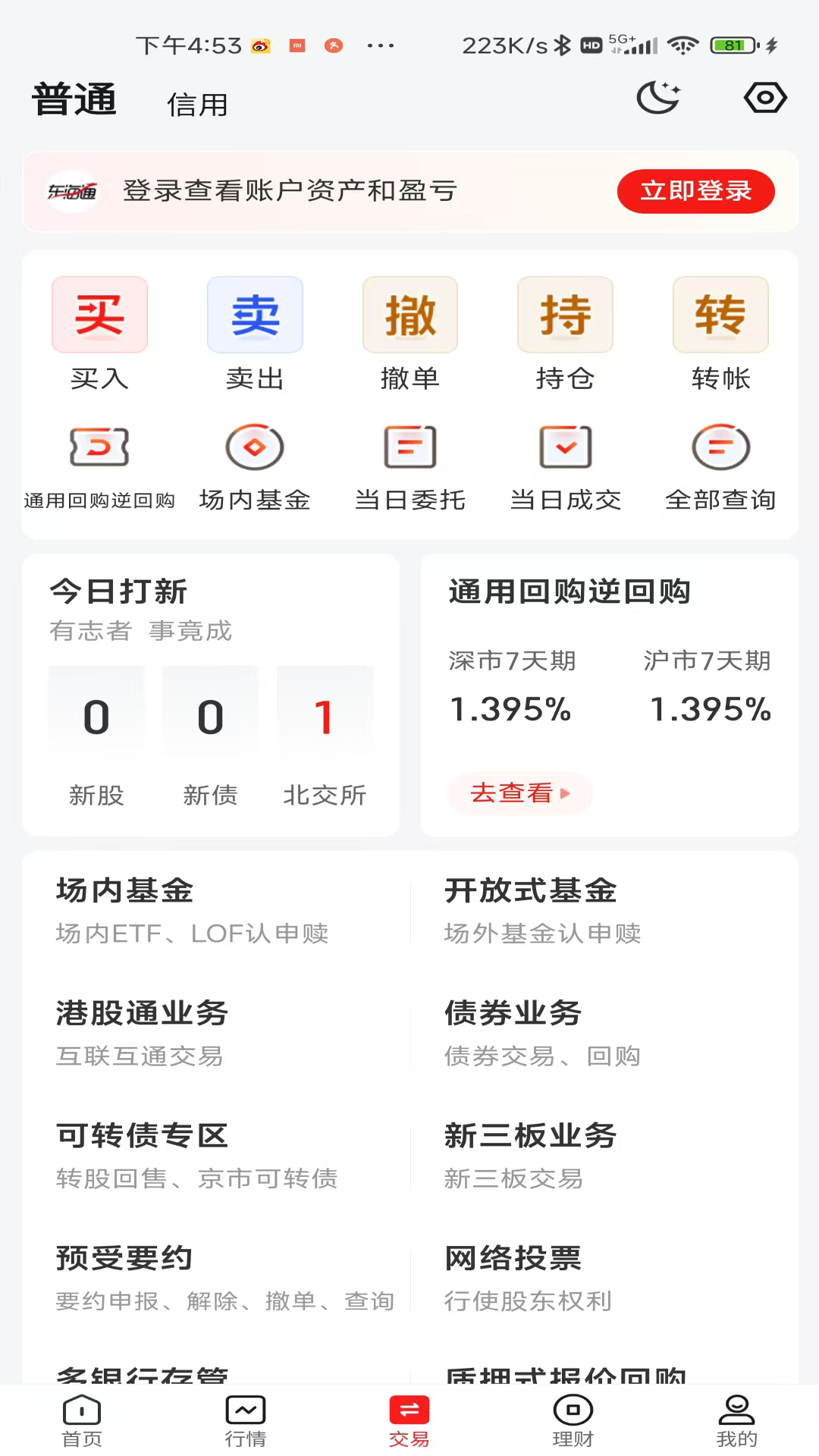 东海通截图