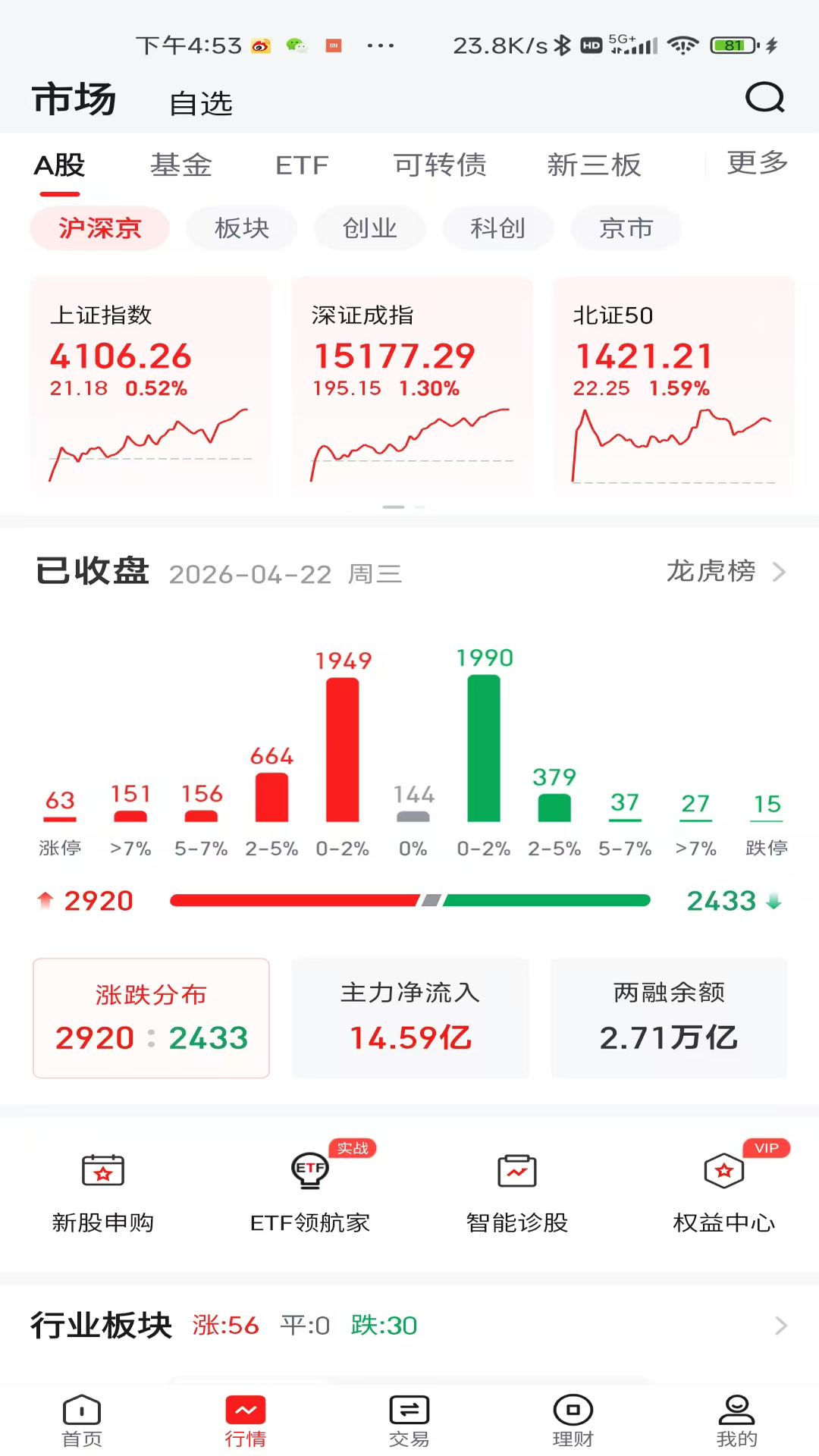 东海通截图