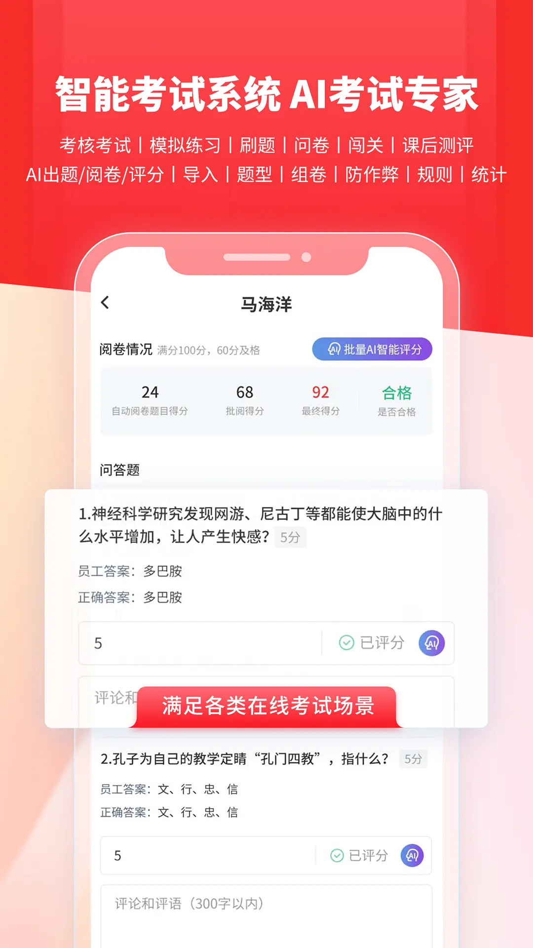 魔学院截图
