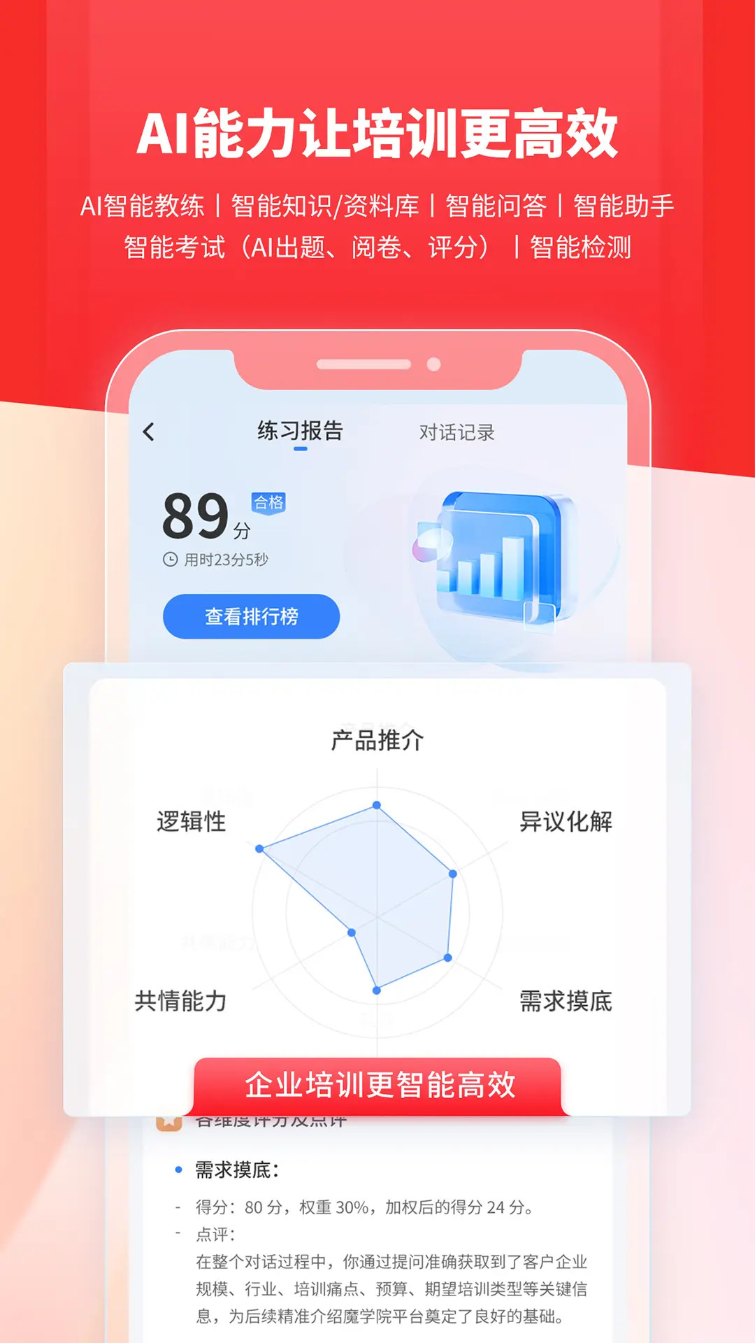 魔学院截图