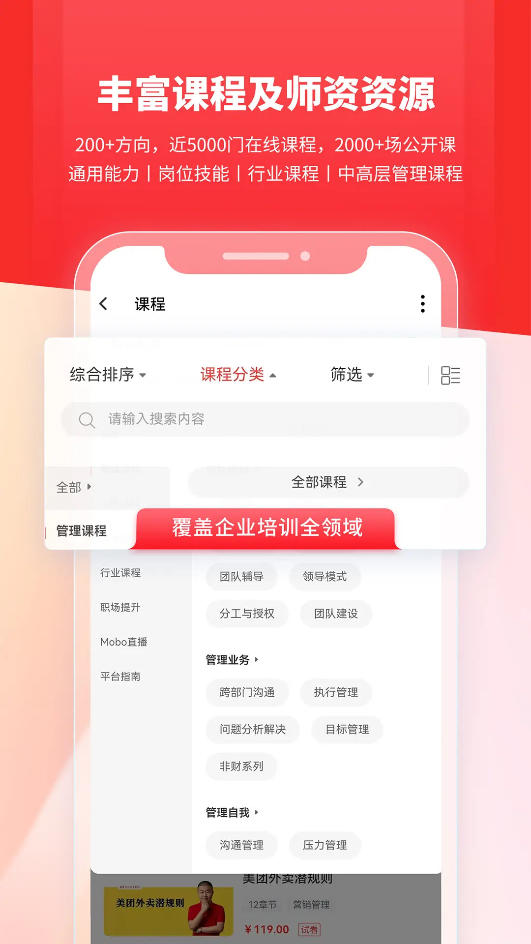 魔学院截图