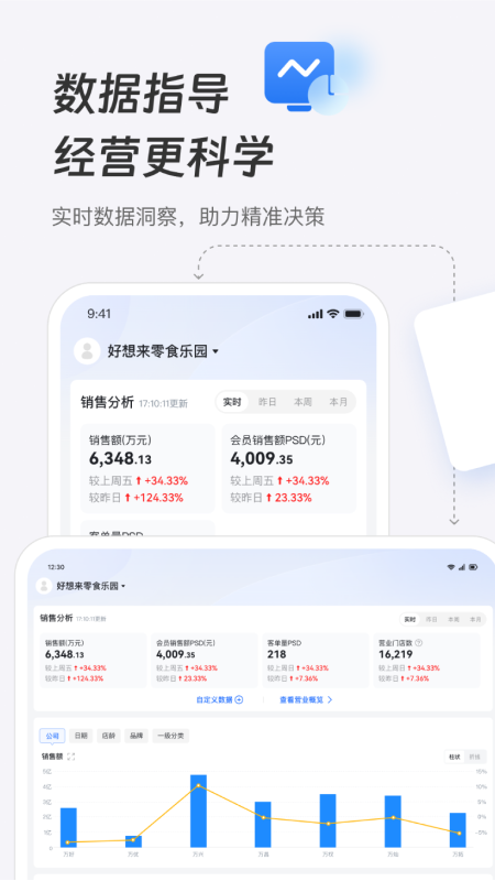 新零帮截图