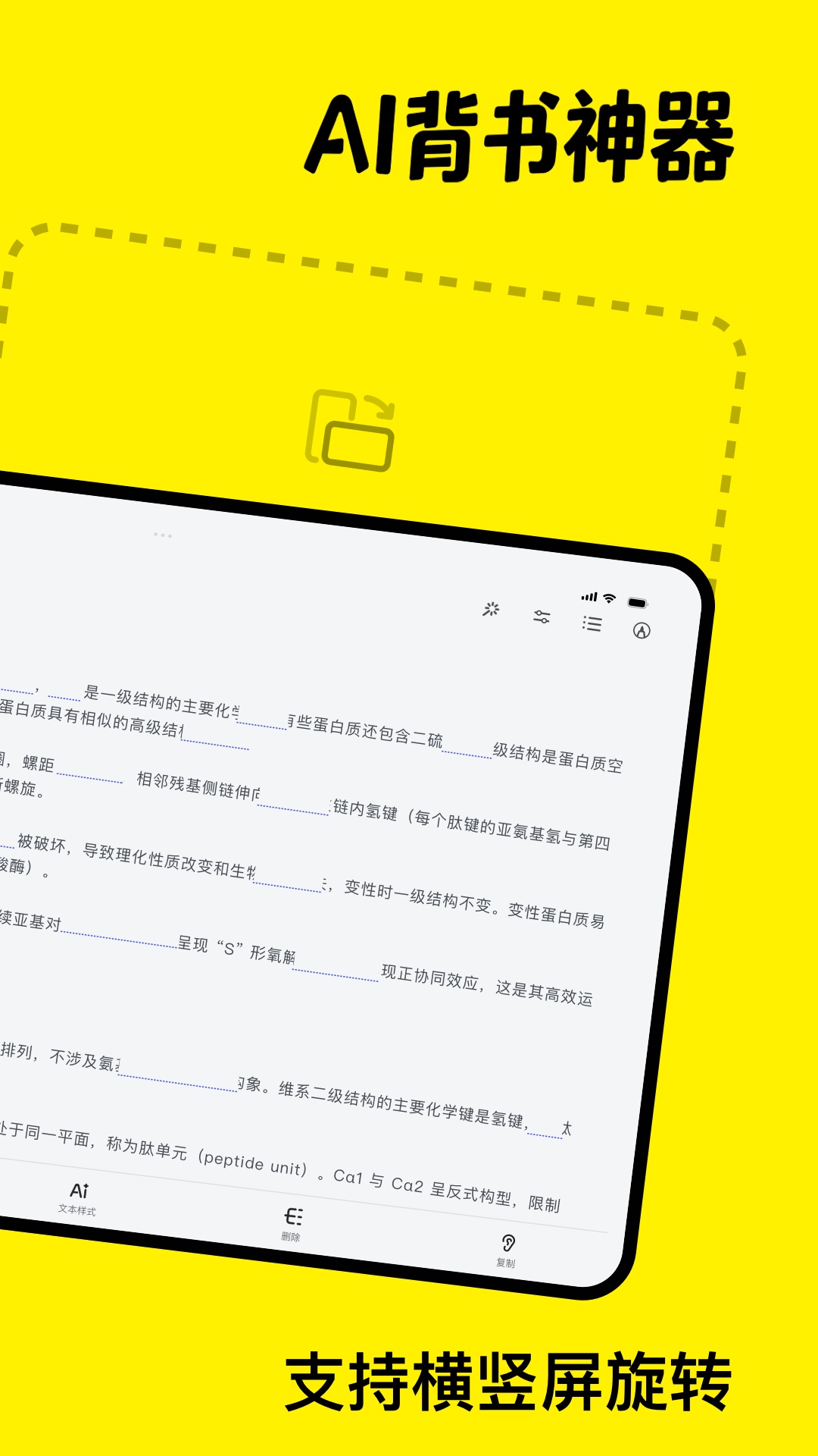 背书匠截图