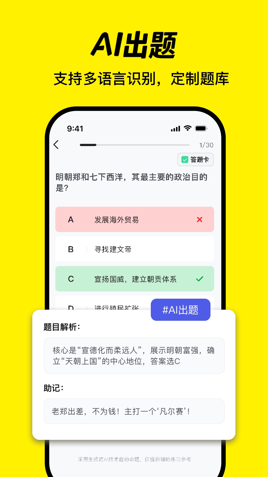 背书匠截图