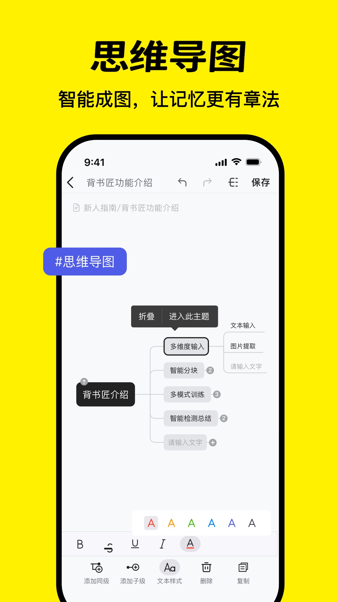 背书匠截图