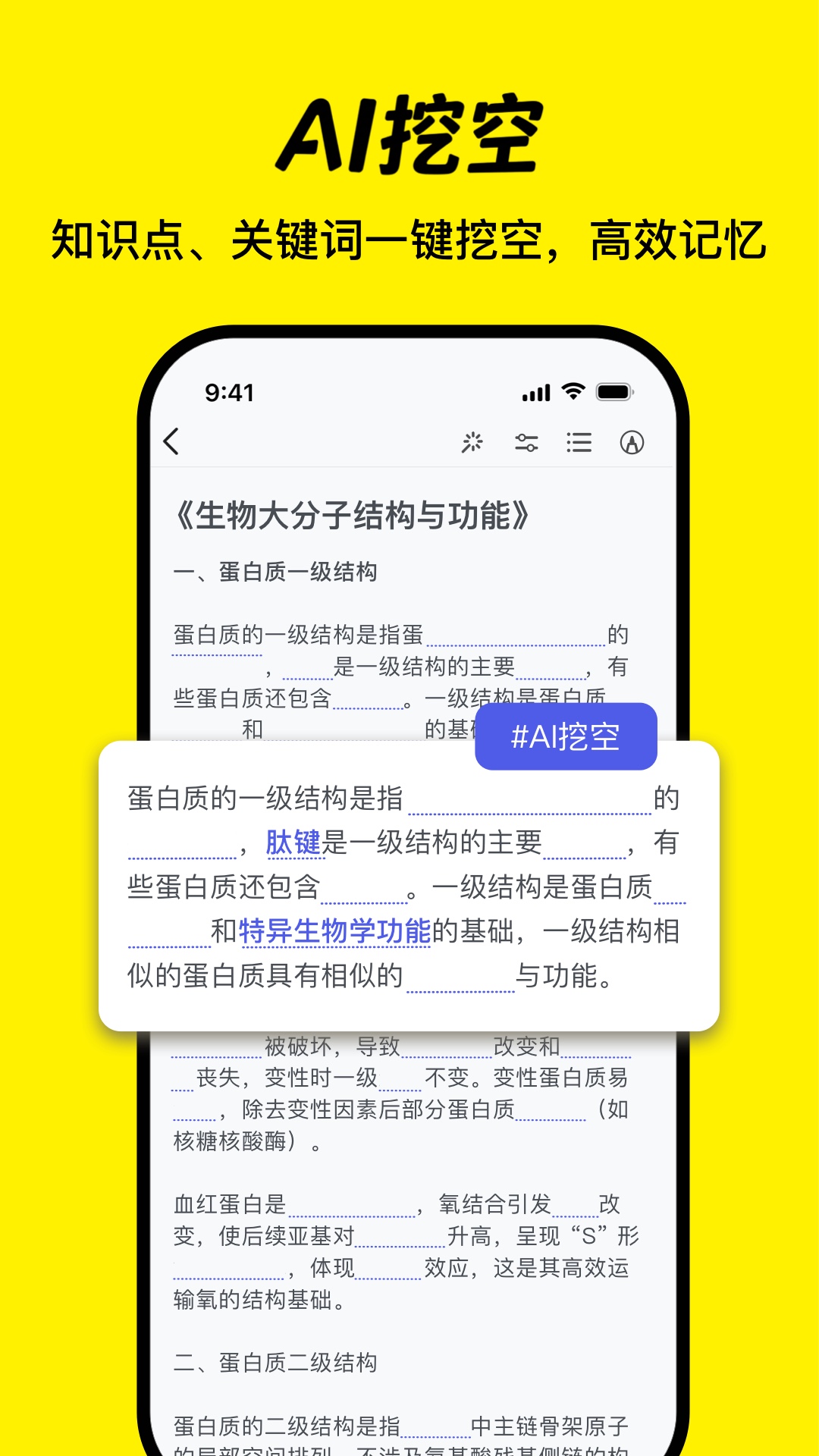 背书匠截图