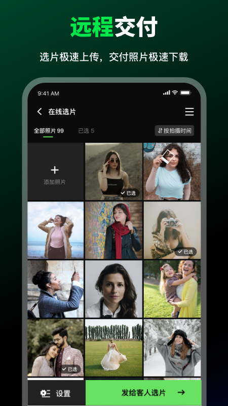 像素本截图