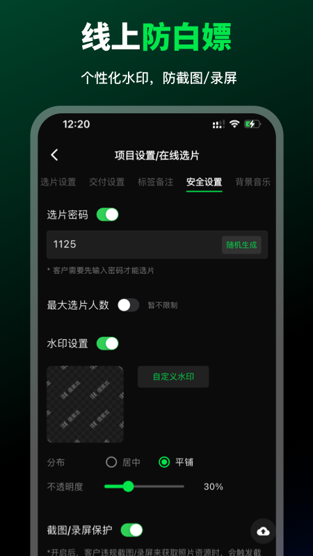 像素本截图