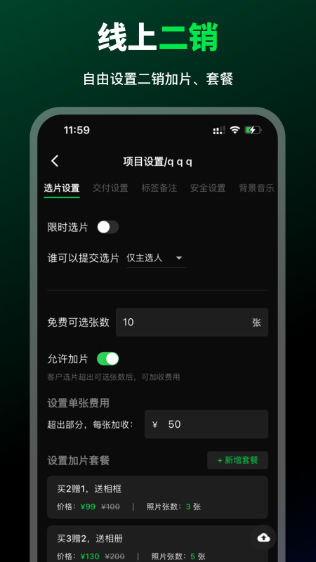 像素本截图