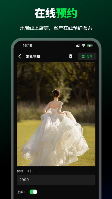 像素本截图