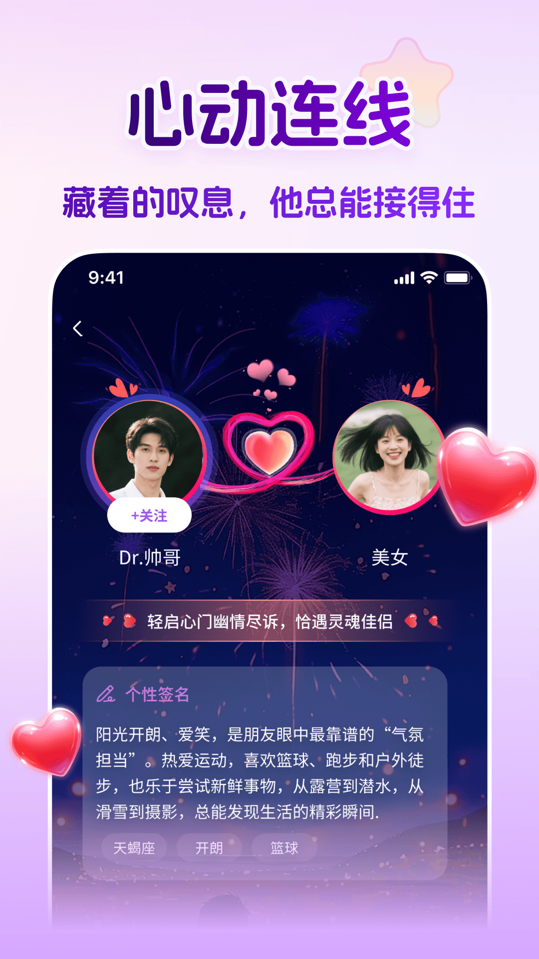 蓝伴语音截图