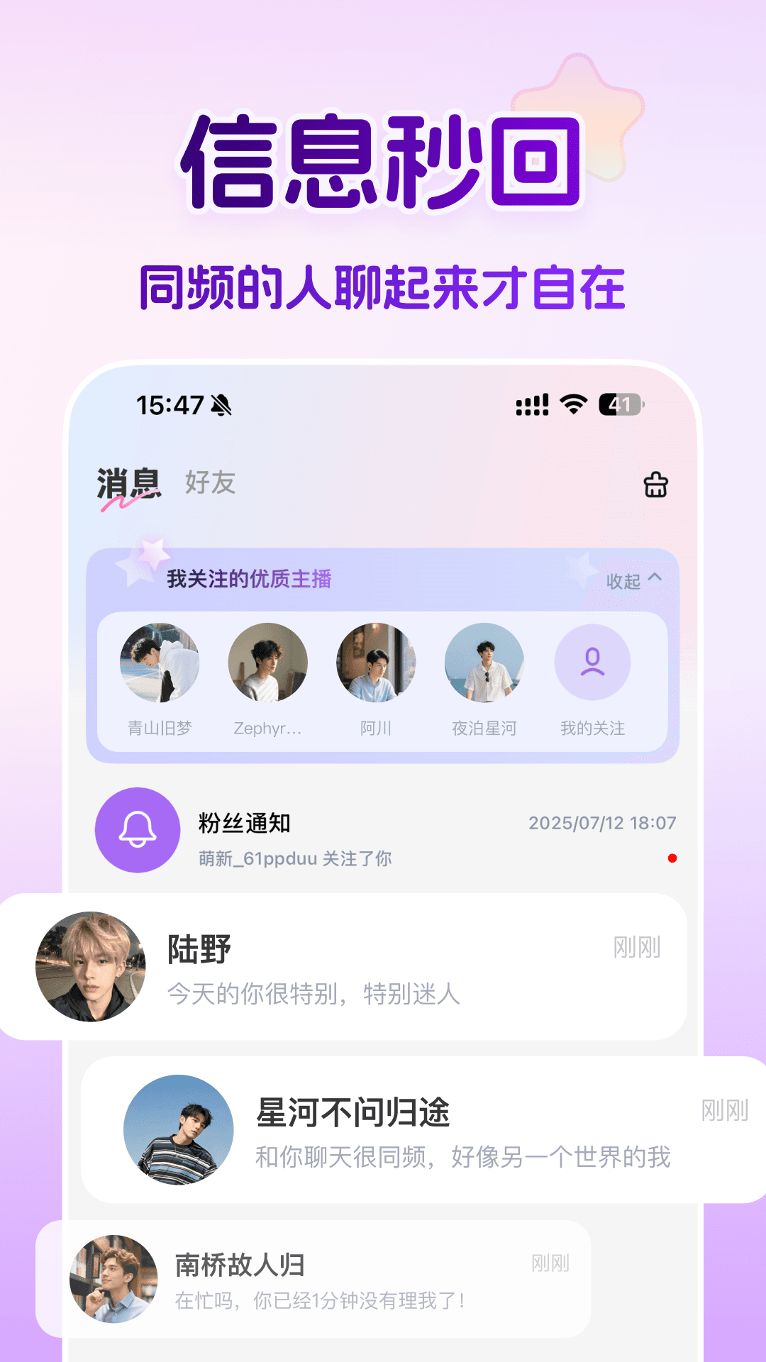蓝伴语音截图
