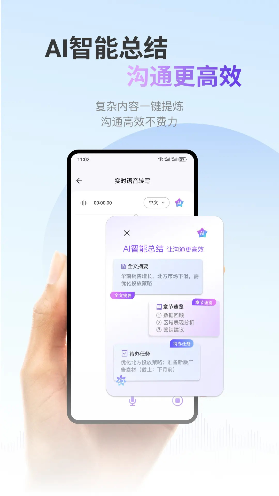 ViiTor实时翻译截图