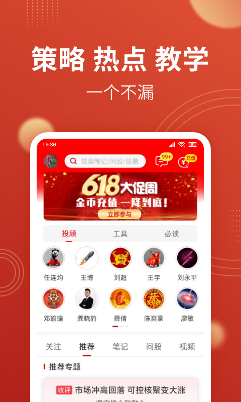 大决策截图