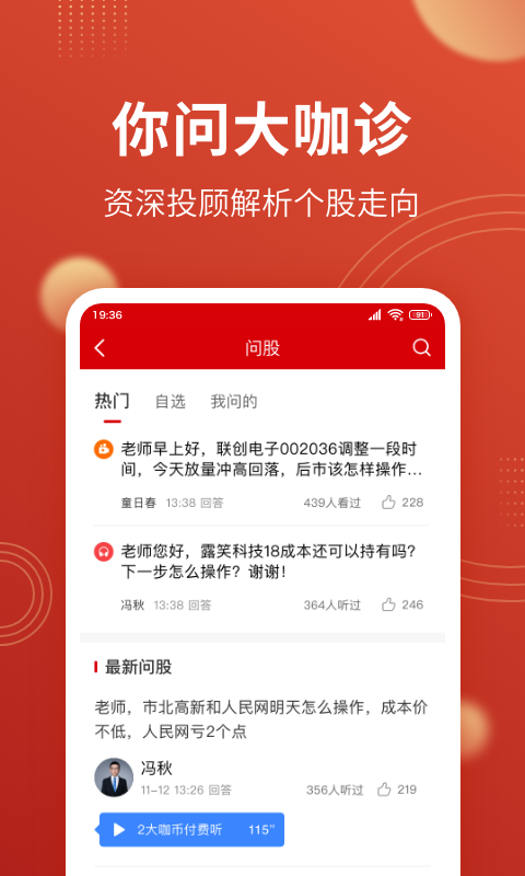 大决策截图