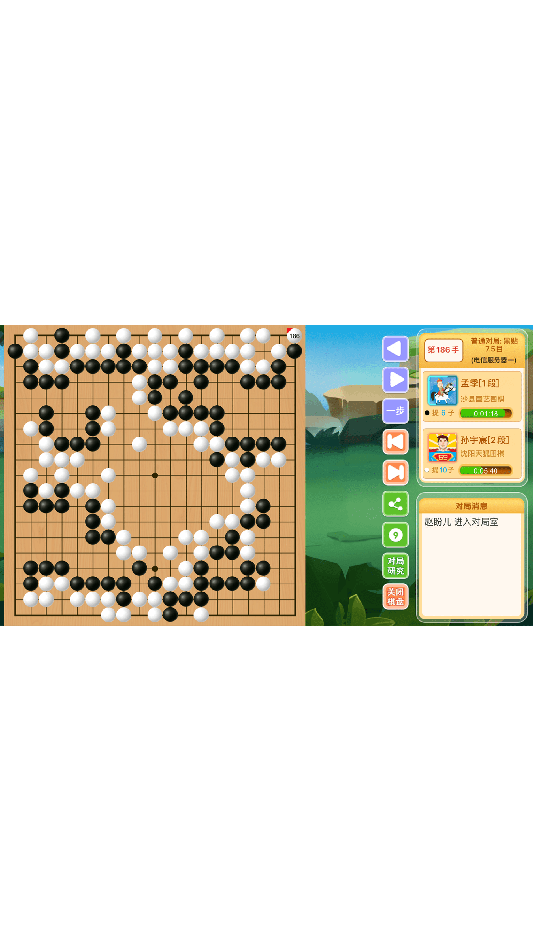 新博少儿对弈平台截图