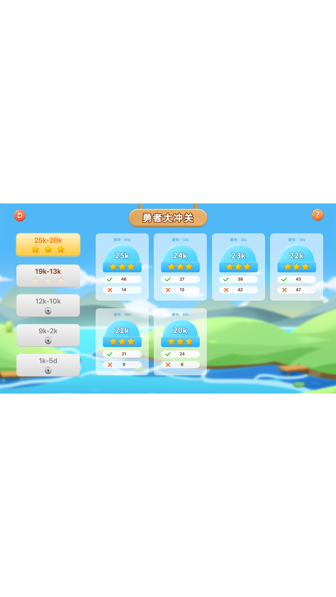 新博少儿对弈平台截图